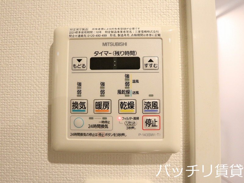 その他設備　画像は別号室の為、現状優先になります。