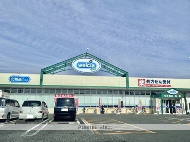 ドラックストア　ウエルシアプラス　永江団地店（ドラッグストア）まで1145m