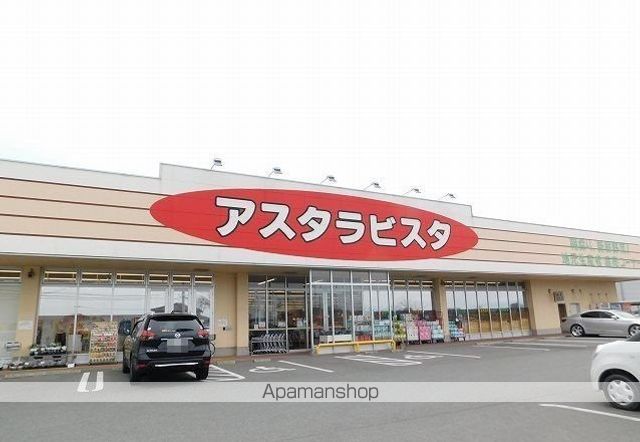 スーパー　アスタラビスタ（スーパー）まで1000m