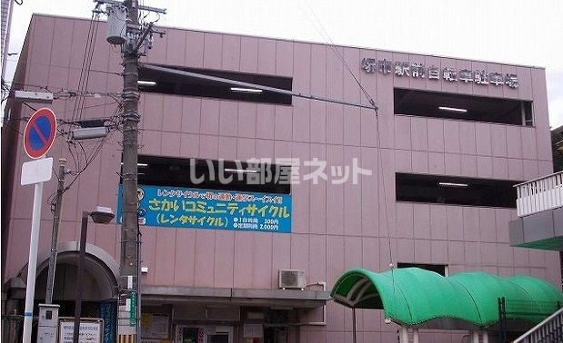 その他　堺市駅前自転車等駐輪場（その他）まで398m