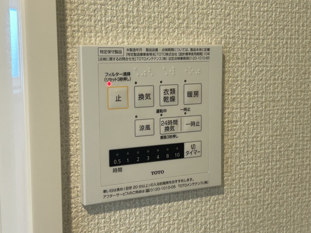 収納