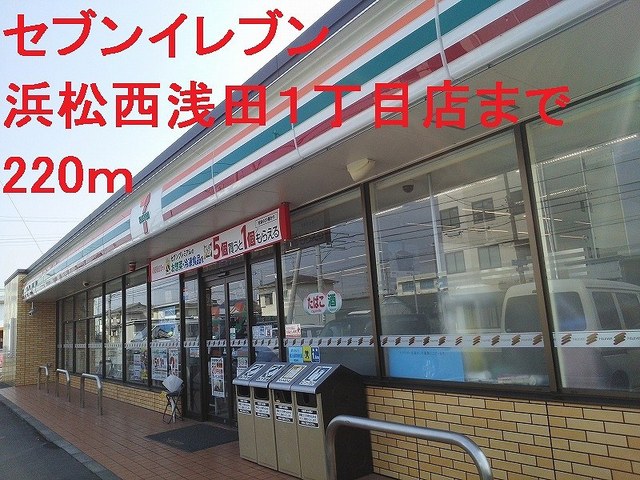 コンビニ　セブンイレブン（コンビニ）まで220m