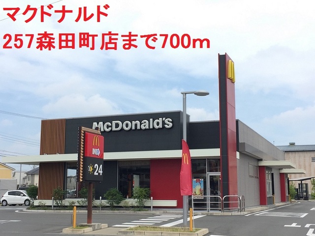 飲食店　マクドナルド（飲食店）まで700m