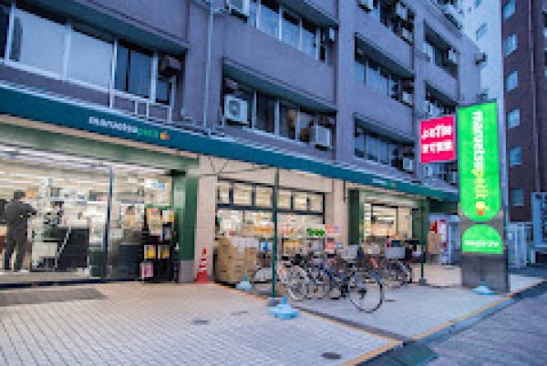 スーパー　マルエツプチ東池袋五丁目店（スーパー）まで230m