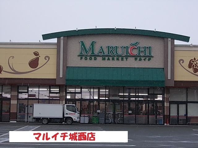 スーパー　マルイチ城西店（スーパー）まで500m