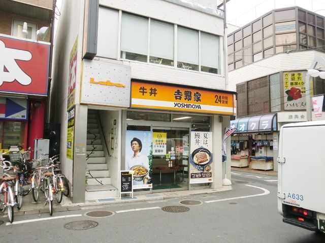 飲食店　吉野家（飲食店）まで600m