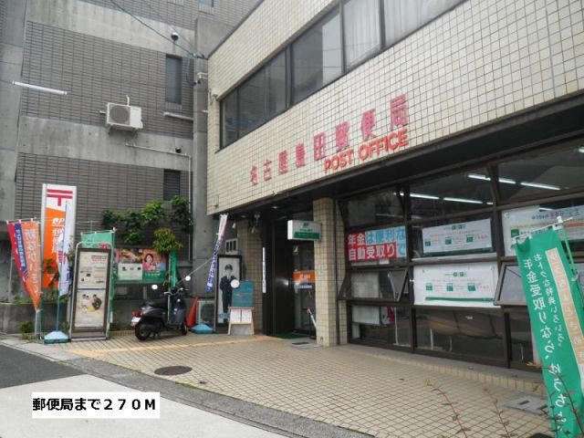 郵便局　郵便局（郵便局）まで270m