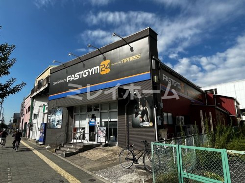 その他　FASTGYM24 雑色（その他）まで58m