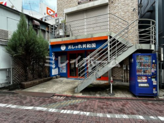 その他　おしゃれ共和国　雑色店（その他）まで206m