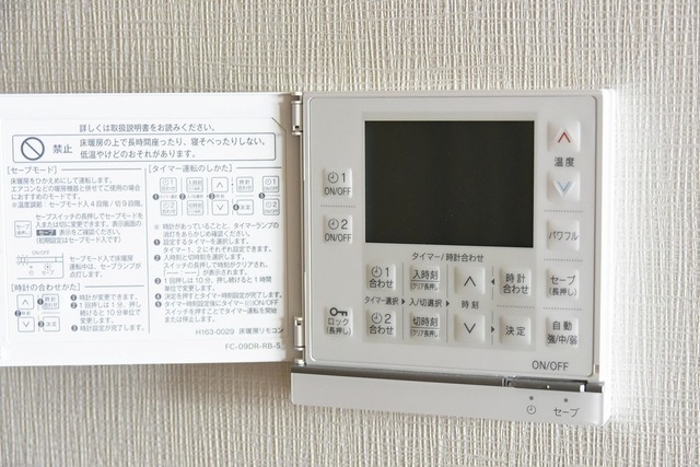 その他設備