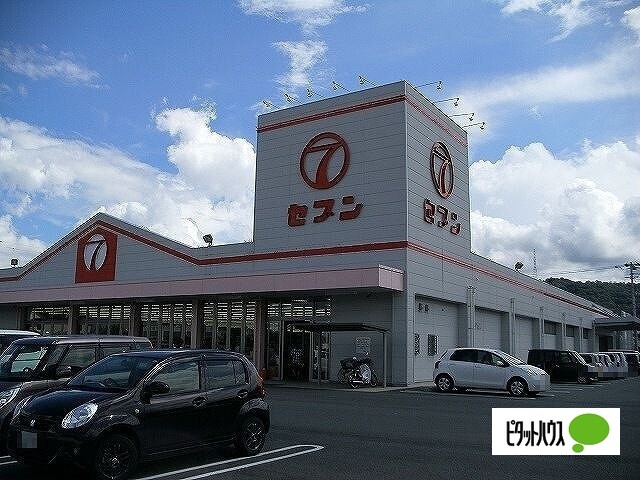 スーパー　セブン石井店（スーパー）まで845m