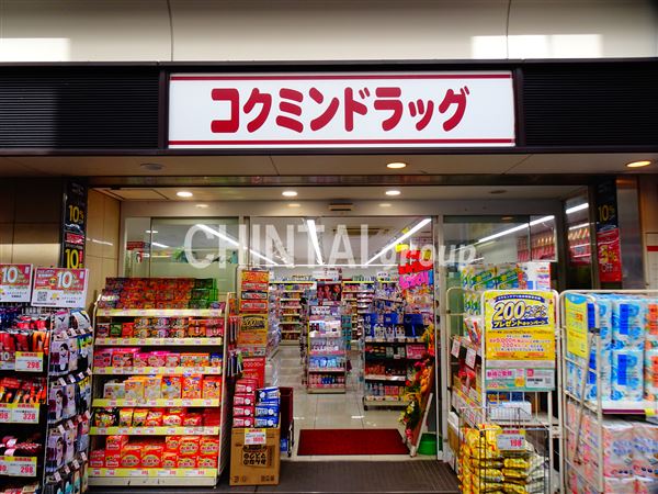 ドラックストア　コクミンドラッグ 笹塚駅店（ドラッグストア）まで340m