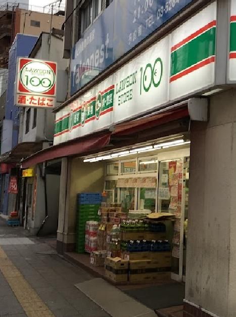 コンビニ　ローソンストア100千住中居町店（コンビニ）まで620m