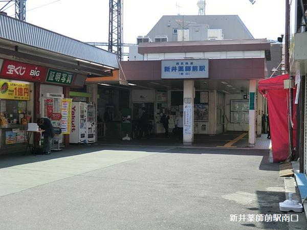 その他　新井薬師前駅（その他）まで360m