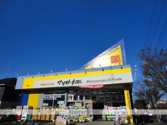その他　マツモトキヨシドラッグストア成田美郷台店（その他）まで476m