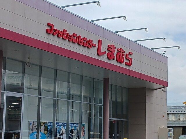 その他　しまむら大阪狭山店様（その他）まで579m