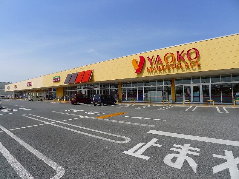 スーパー　ヤオコー 太田小舞木店（スーパー）まで850m