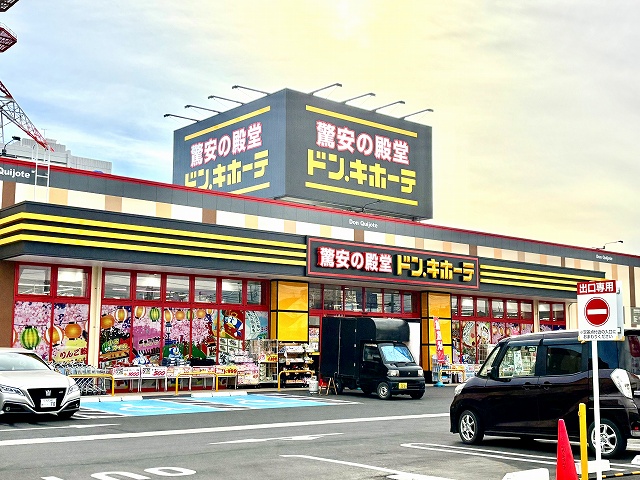 その他　ドン・キホーテ太田店（その他）まで1100m