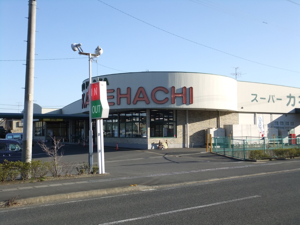 スーパー　スーパーカネハチ榛原店（スーパー）まで1191m