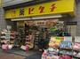 ドラックストア　薬のヒグチ 新飯田橋店（ドラッグストア）まで296m