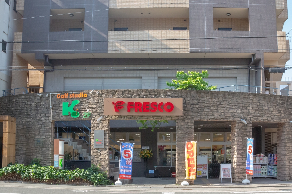 スーパー　フレスコ丸太町店（スーパー）まで570m