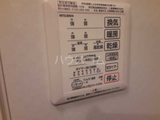 その他設備