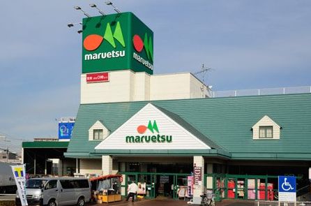 スーパー　マルエツ蘇我南町店（スーパー）まで1220m