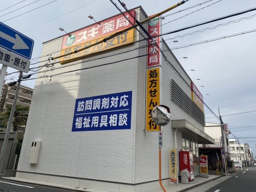 ドラックストア　スギ薬局 今池南店（ドラッグストア）まで412m