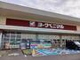 スーパー　ヨークベニマル南中山店（スーパー）まで2300m