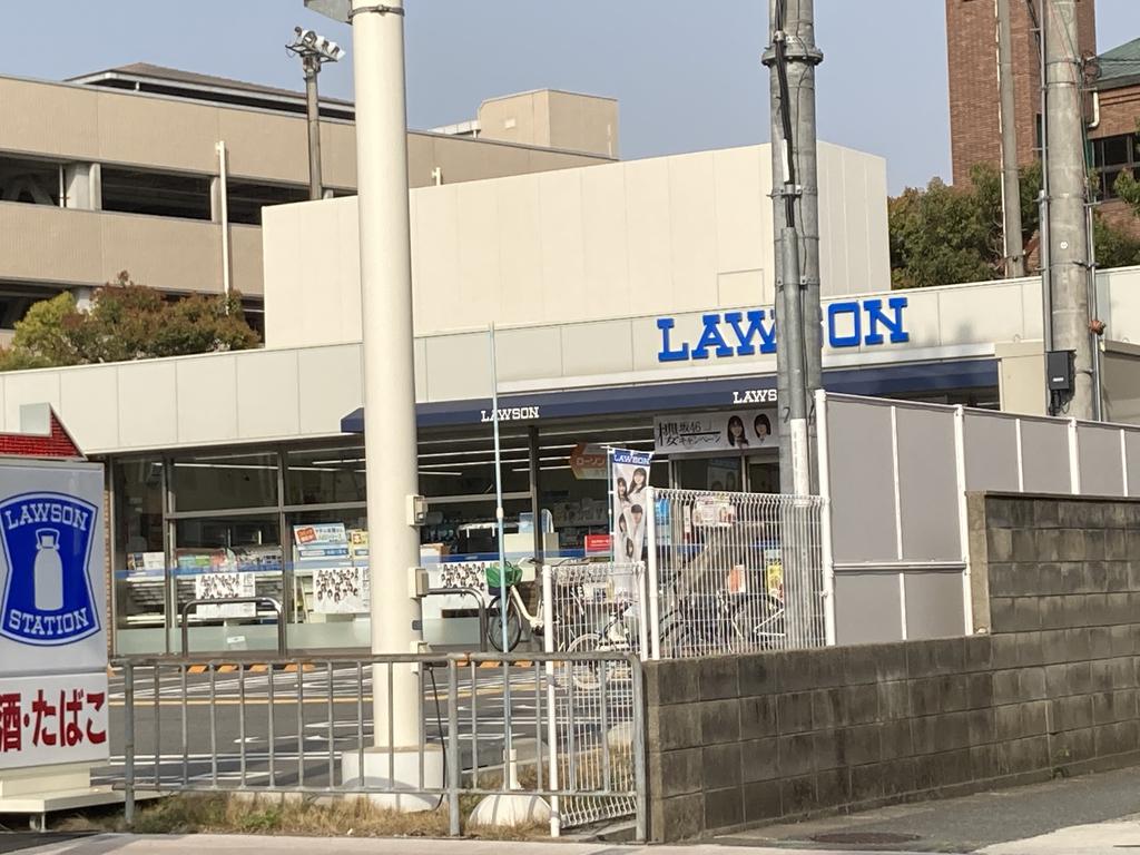 コンビニ　ローソン箕面五丁目店（コンビニ）まで361m