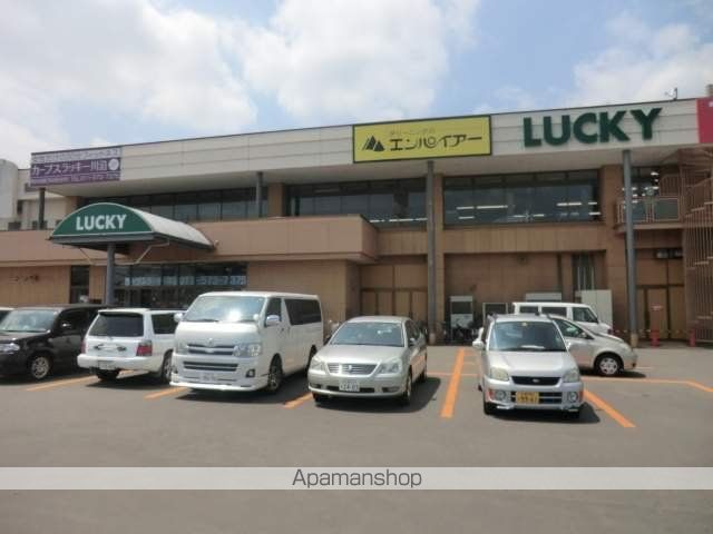 スーパー　ラッキー川沿（スーパー）まで2000m