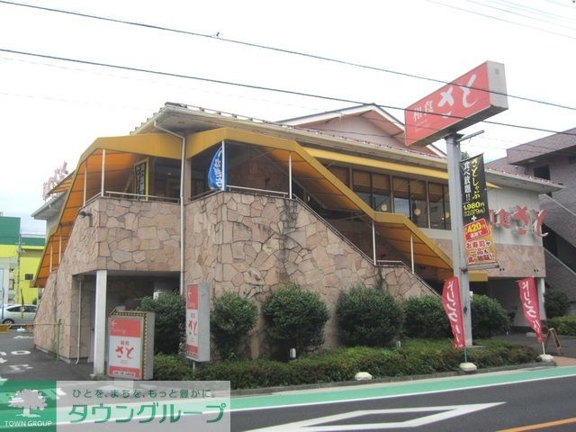 飲食店　和食さと西立川店（飲食店）まで190m