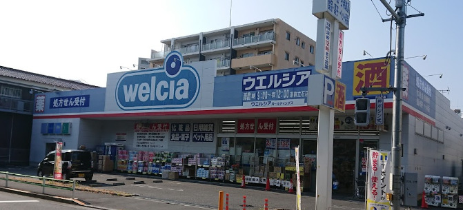 ドラックストア　ウエルシア葛飾立石店（ドラッグストア）まで72m