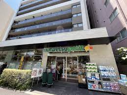 スーパー　マルエツプチ中目黒四丁目店（スーパー）まで395m