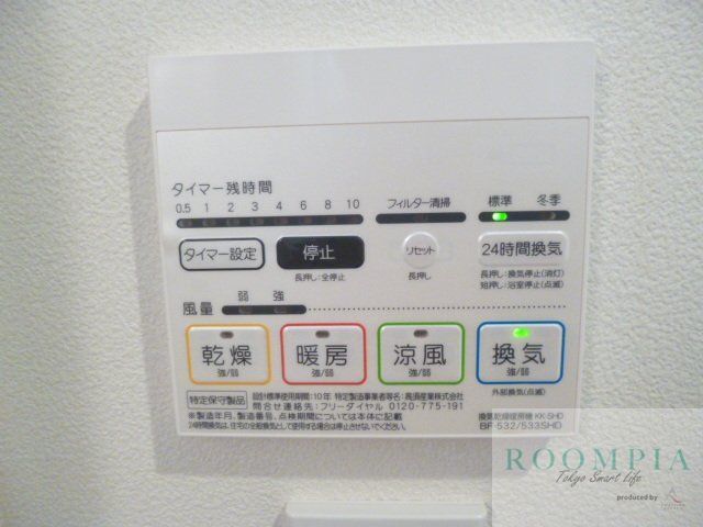 その他設備　設備