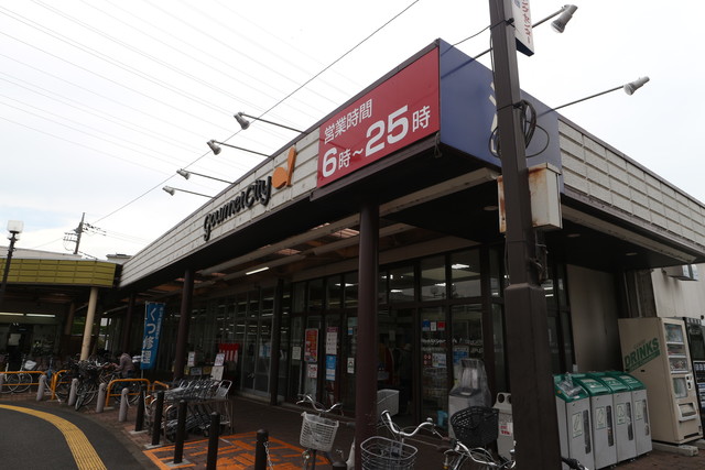スーパー　グルメシティ立川若葉店（スーパー）まで1581m