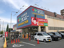 スーパー　スーパーサンエー 平野店（スーパー）まで375m