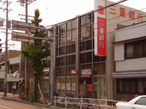 その他　三重銀行中村公園前支店（その他）まで166m
