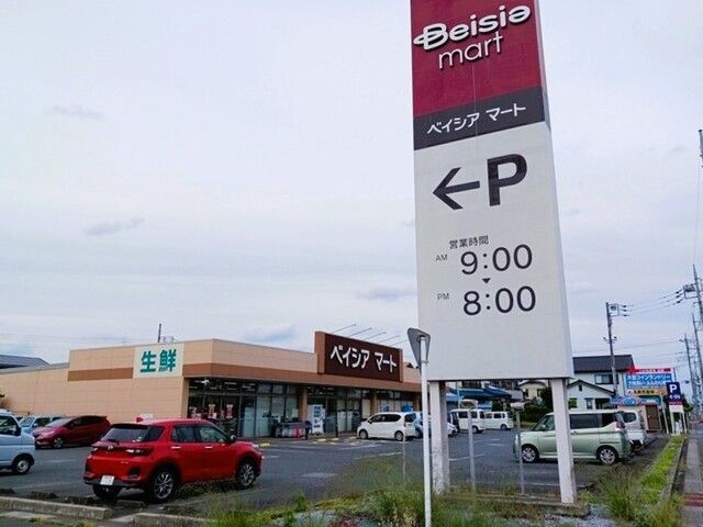 スーパー　ベイシアマート吉見店（スーパー）まで310m