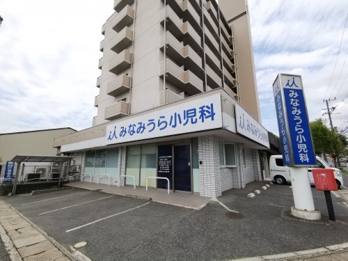 病院　みなみうら小児科（病院）まで1895m
