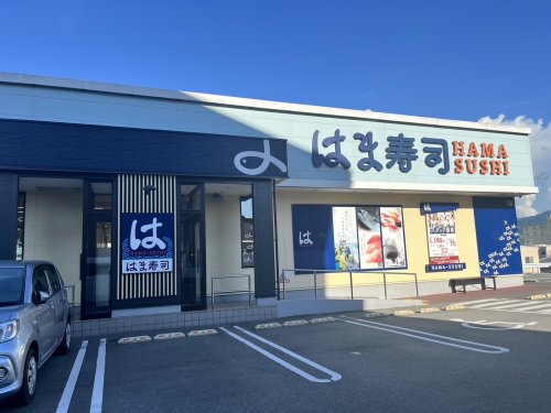 飲食店　はま寿司 富田林中野町店（飲食店）まで2002m