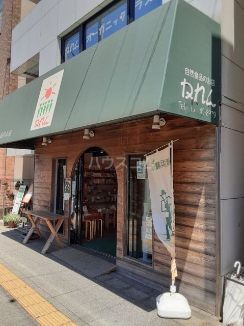 スーパー　自然食品のお店　かれん（スーパー）まで455m