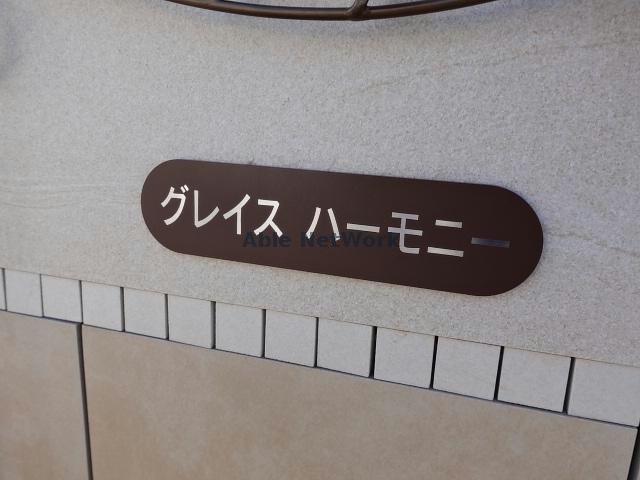 その他　その他