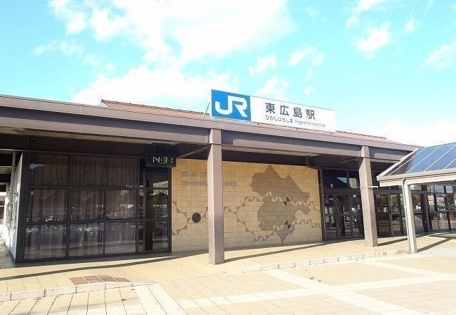 その他　東広島駅（その他）まで650m
