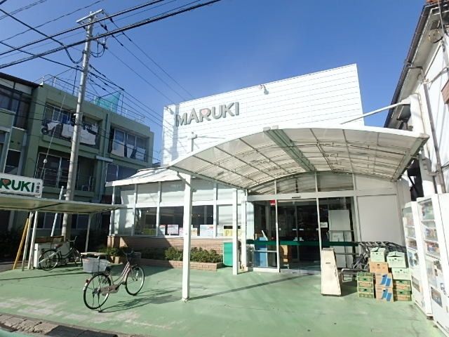 スーパー　★スーパーマーケットまるき★（スーパー）まで433m
