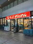 スーパー　スーパーナショナル弁天町駅前店（スーパー）まで216m