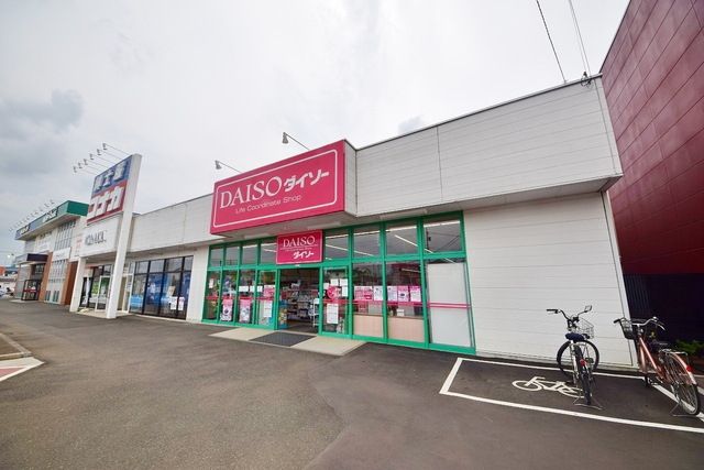 その他　ダイソー東松山シルピア店（その他）まで1346m
