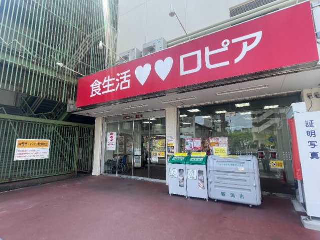 スーパー　ロピア（マルダイ新潟店）（スーパー）まで880m