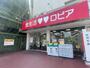 スーパー　ロピア（マルダイ新潟店）（スーパー）まで880m