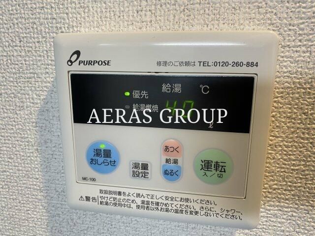 その他設備